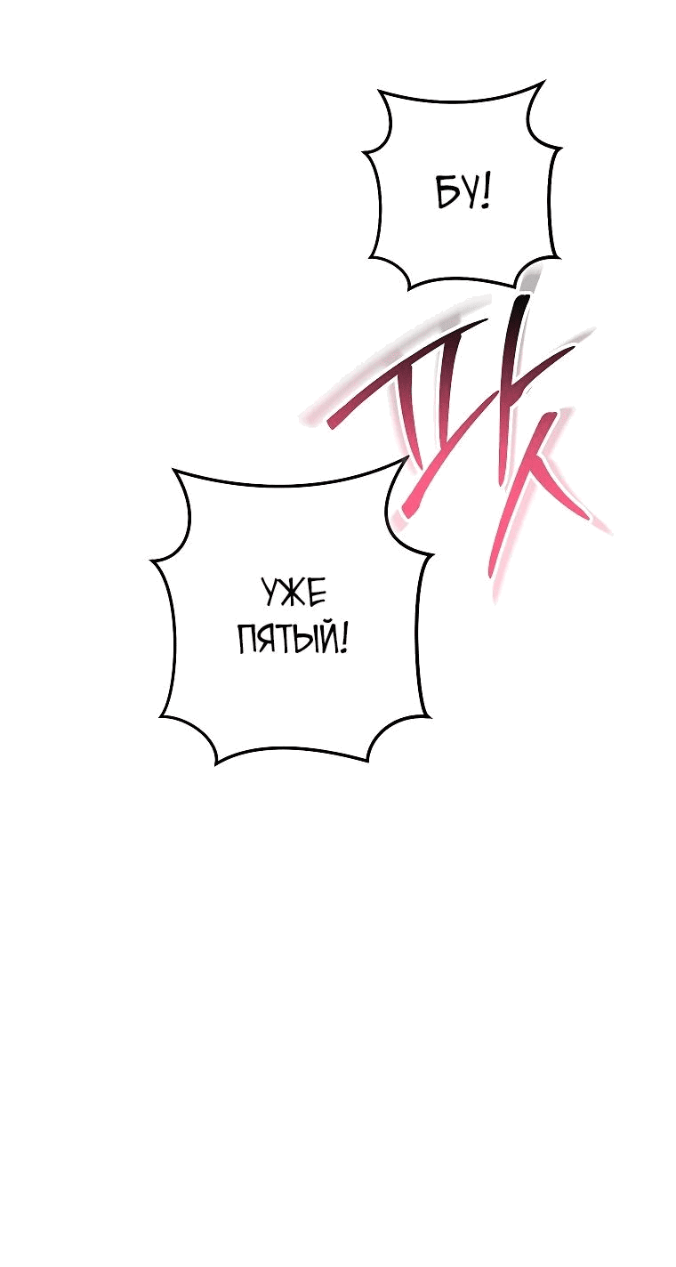 Манга Перезапуск подземелья - Глава 202 Страница 10