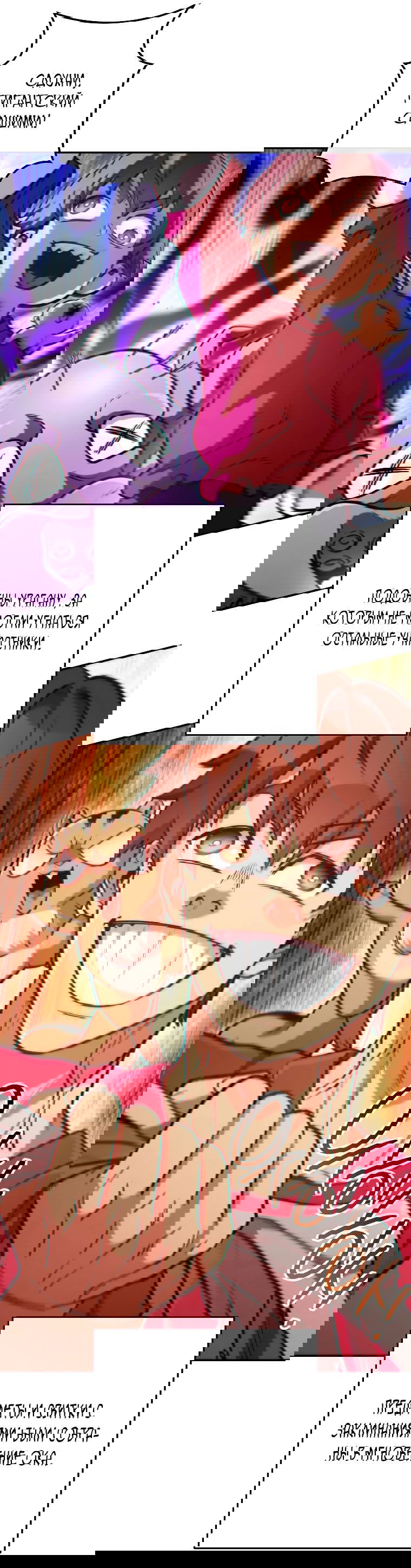 Манга Перезапуск подземелья - Глава 202 Страница 48