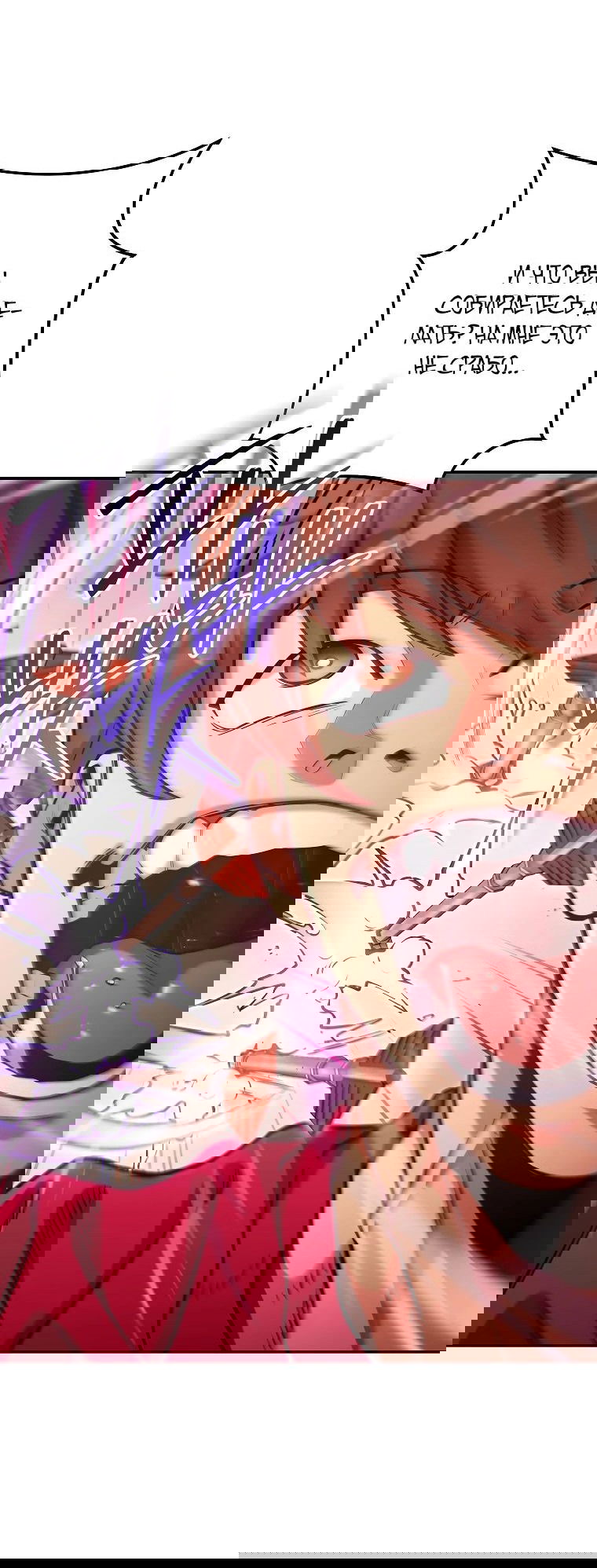 Манга Перезапуск подземелья - Глава 202 Страница 52