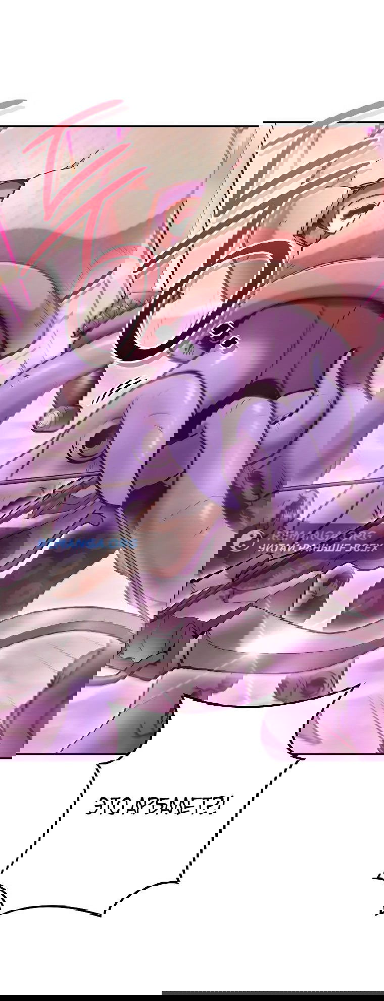 Манга Перезапуск подземелья - Глава 202 Страница 55