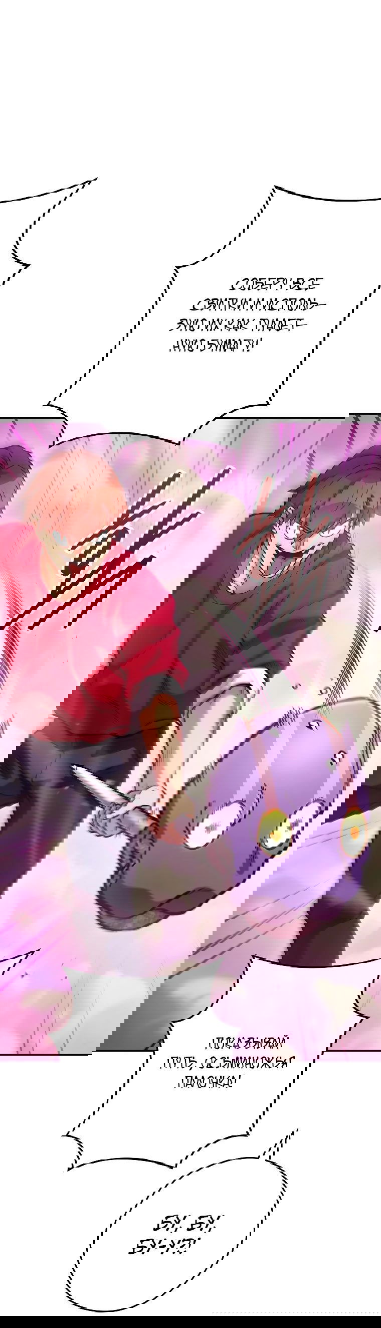 Манга Перезапуск подземелья - Глава 202 Страница 43