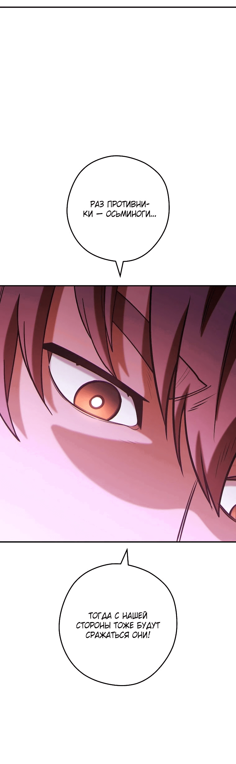 Манга Перезапуск подземелья - Глава 202 Страница 65