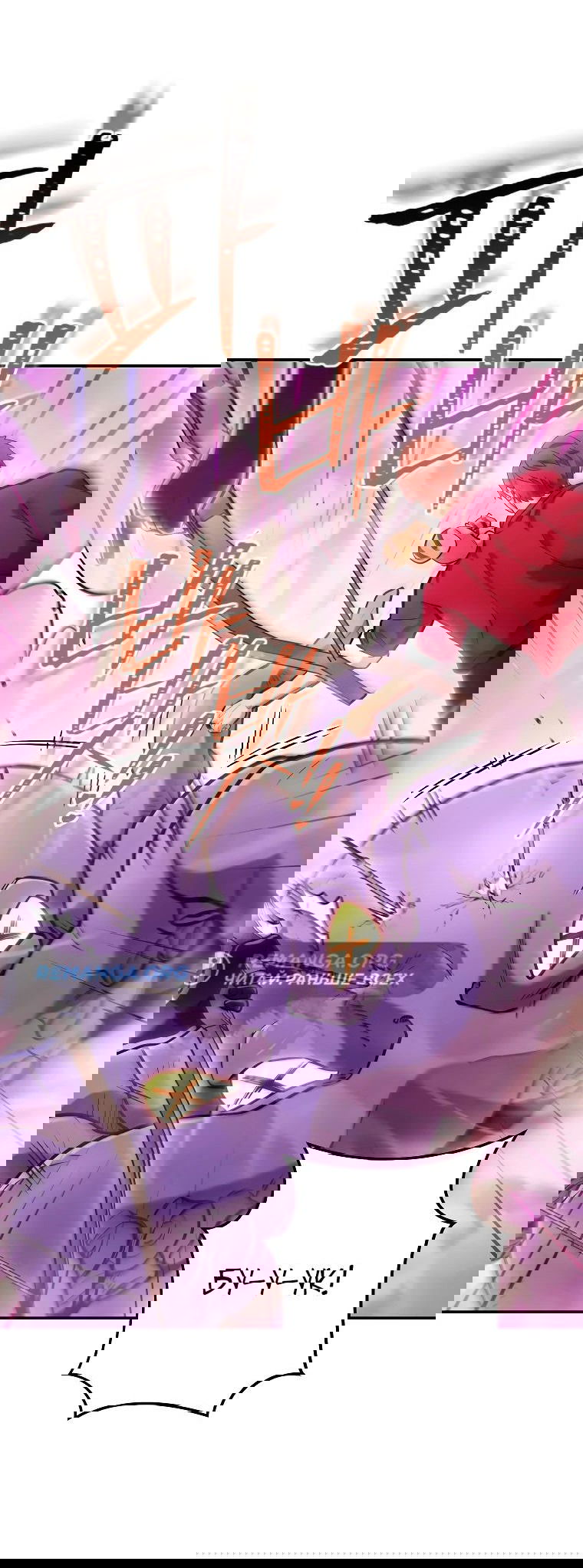 Манга Перезапуск подземелья - Глава 202 Страница 2