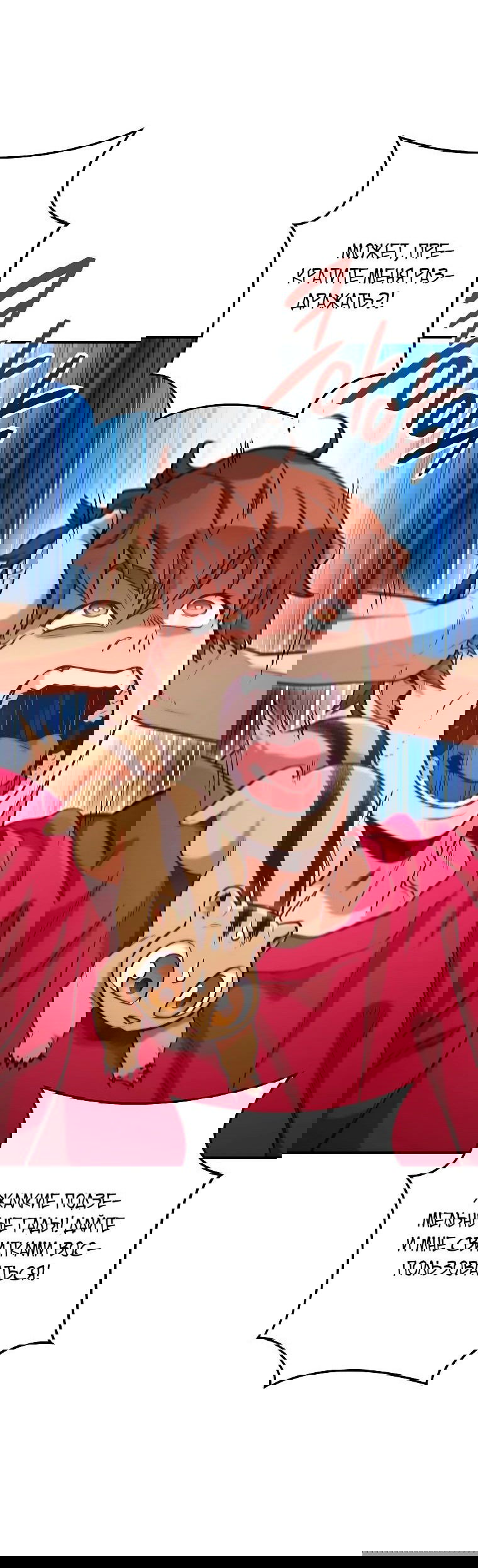 Манга Перезапуск подземелья - Глава 202 Страница 18