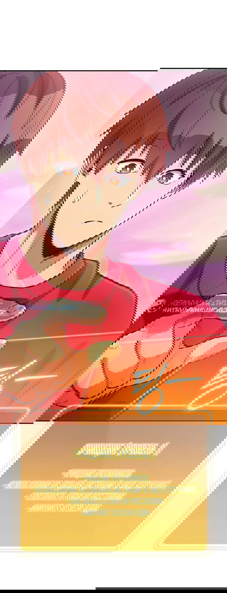 Манга Перезапуск подземелья - Глава 202 Страница 35