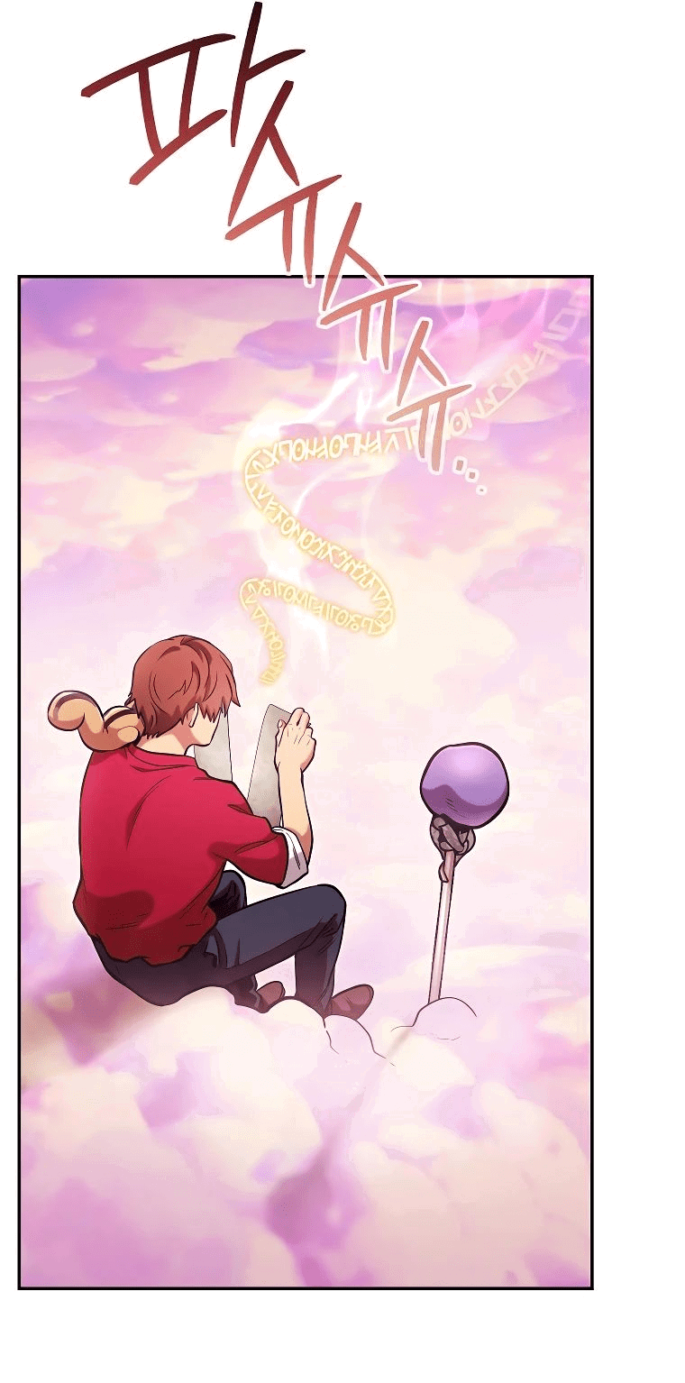 Манга Перезапуск подземелья - Глава 202 Страница 13