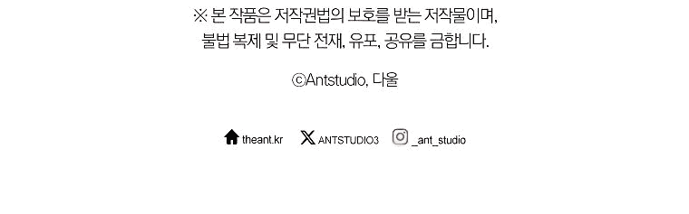 Манга Перезапуск подземелья - Глава 202 Страница 69