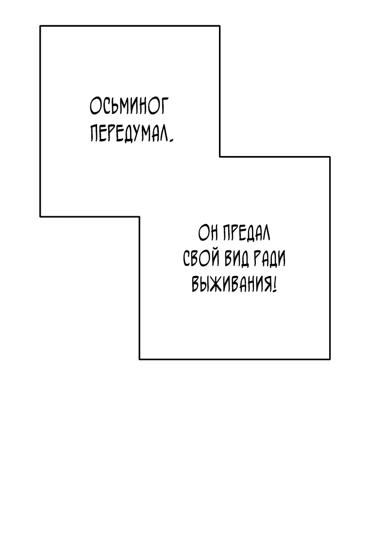 Манга Перезапуск подземелья - Глава 202 Страница 6
