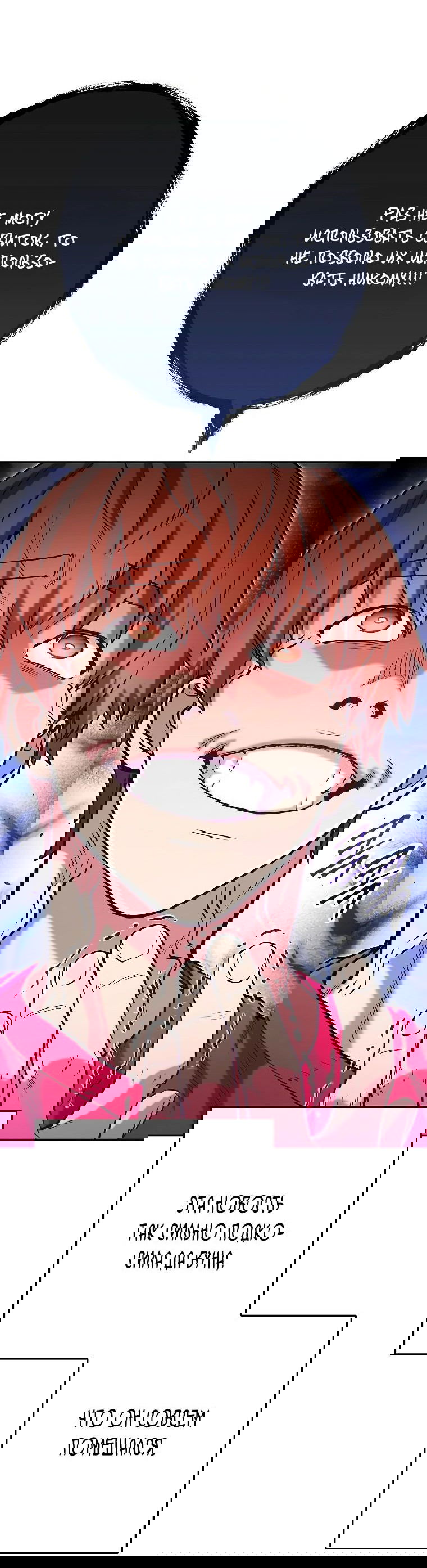 Манга Перезапуск подземелья - Глава 202 Страница 42