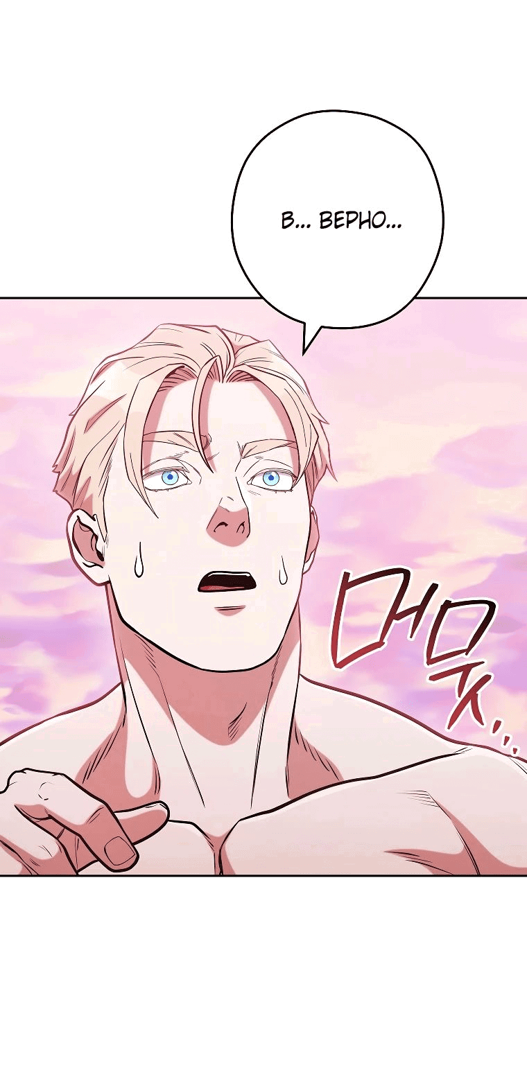 Манга Перезапуск подземелья - Глава 203 Страница 72