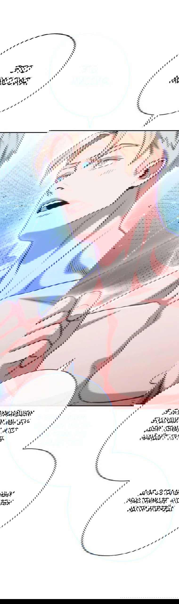 Манга Перезапуск подземелья - Глава 203 Страница 64