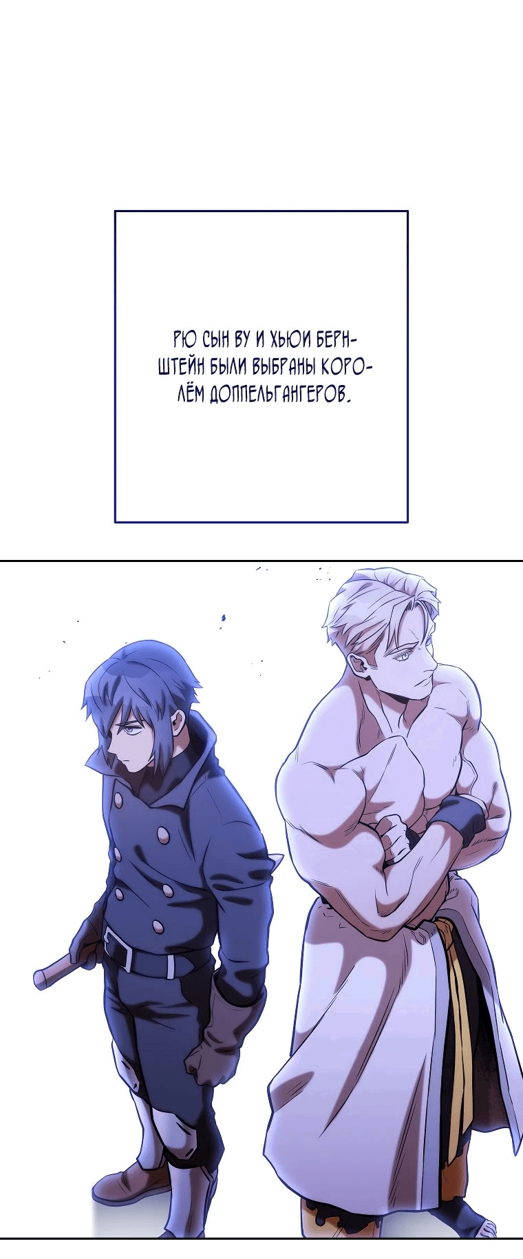 Манга Перезапуск подземелья - Глава 203 Страница 57