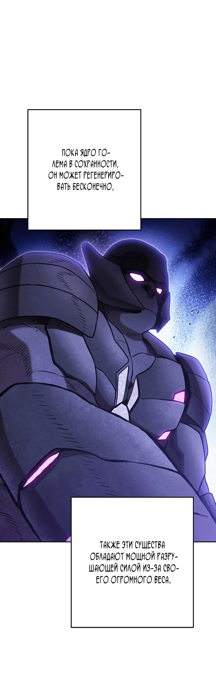 Манга Перезапуск подземелья - Глава 203 Страница 1