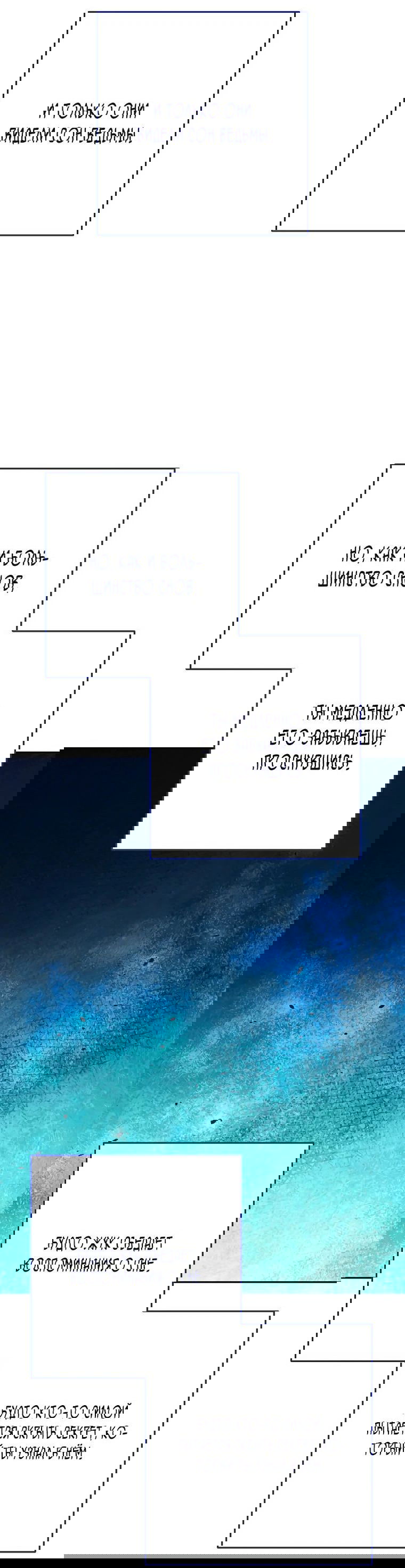 Манга Перезапуск подземелья - Глава 203 Страница 58