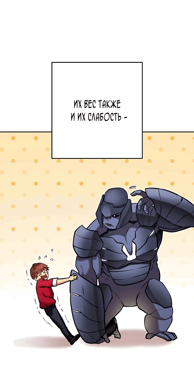 Манга Перезапуск подземелья - Глава 203 Страница 3