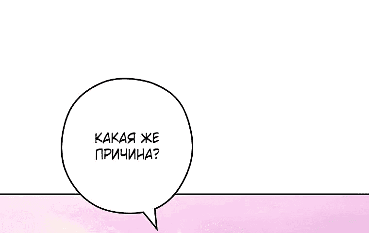 Манга Перезапуск подземелья - Глава 203 Страница 62