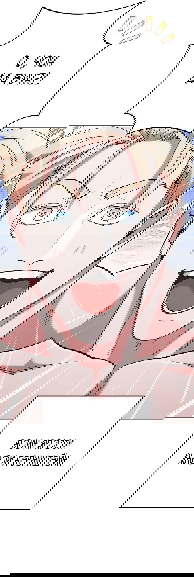 Манга Перезапуск подземелья - Глава 203 Страница 25