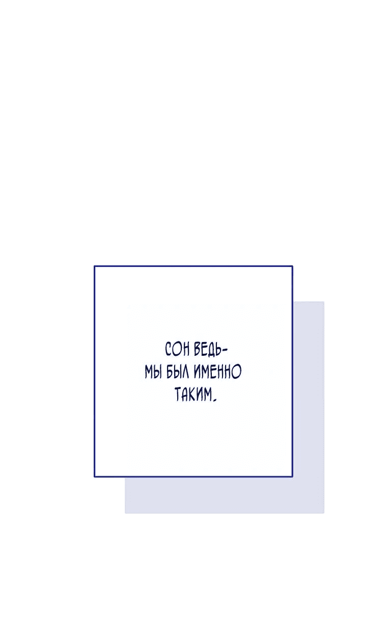 Манга Перезапуск подземелья - Глава 203 Страница 59