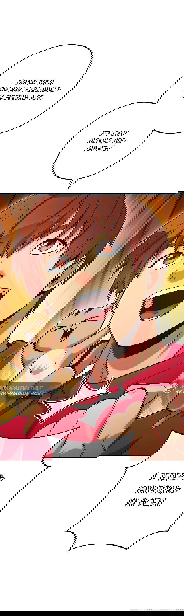 Манга Перезапуск подземелья - Глава 203 Страница 17