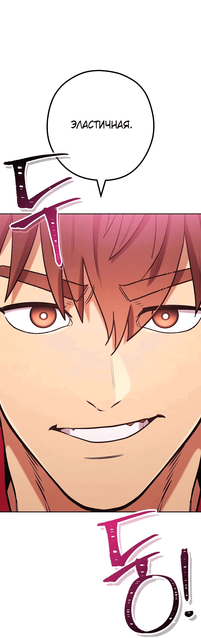 Манга Перезапуск подземелья - Глава 203 Страница 11