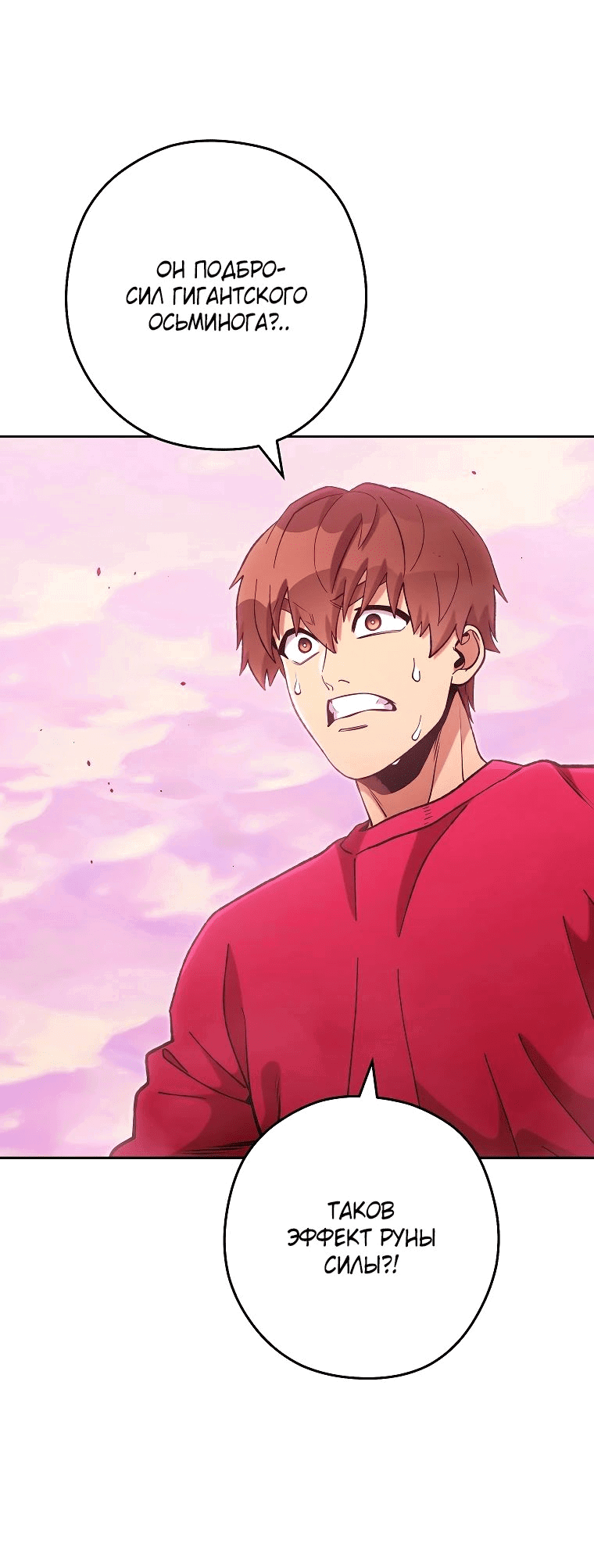 Манга Перезапуск подземелья - Глава 203 Страница 41