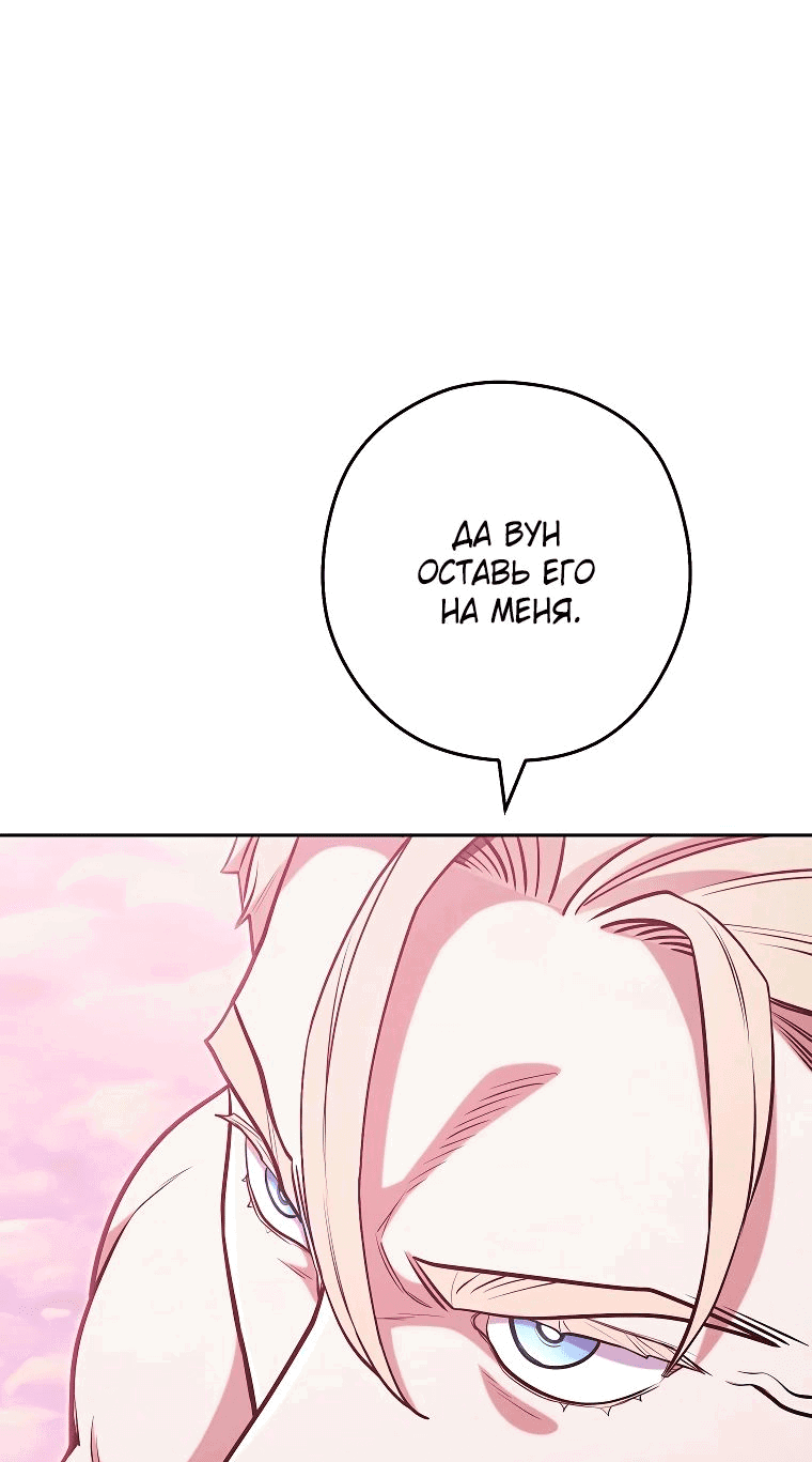 Манга Перезапуск подземелья - Глава 203 Страница 31