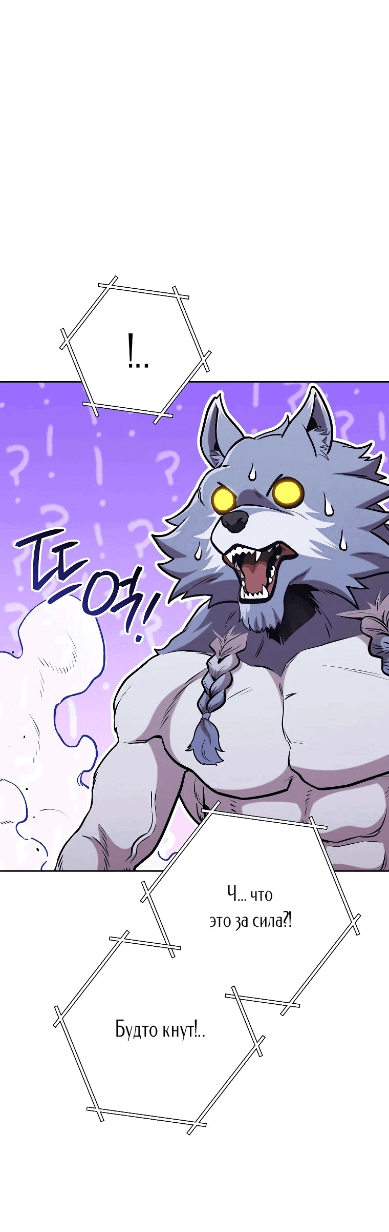 Манга Перезапуск подземелья - Глава 203 Страница 16