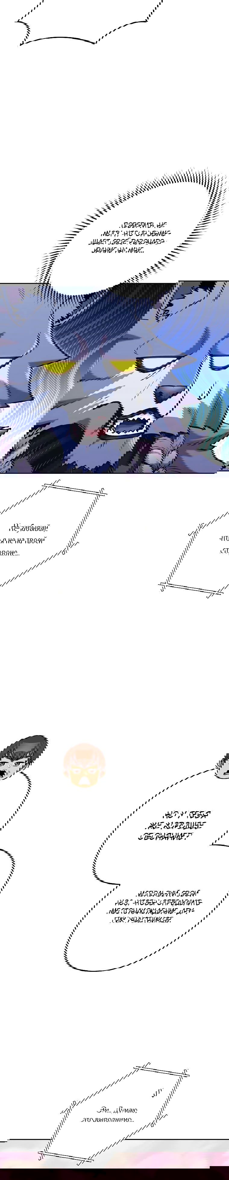 Манга Перезапуск подземелья - Глава 205 Страница 24