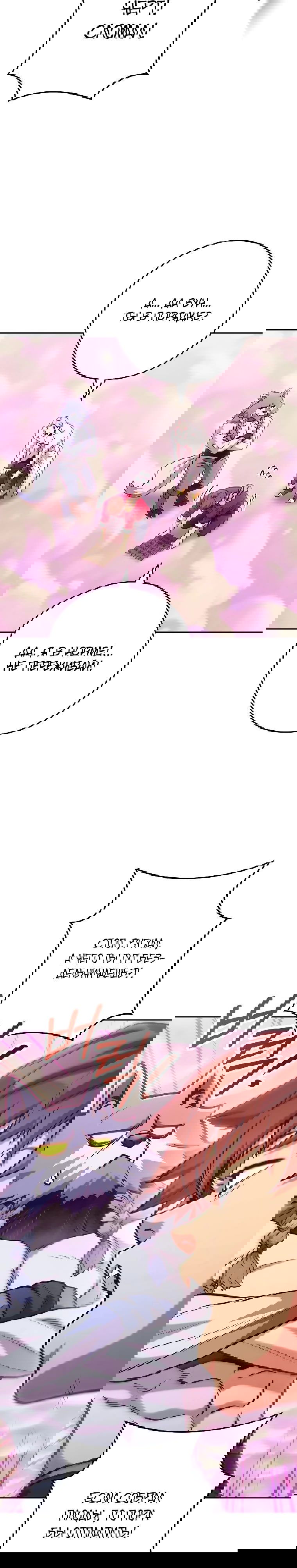 Манга Перезапуск подземелья - Глава 205 Страница 23