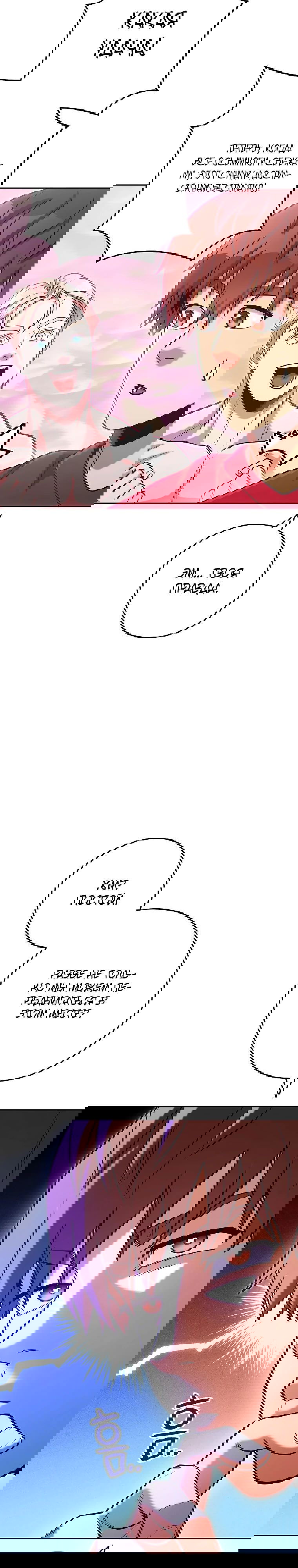 Манга Перезапуск подземелья - Глава 205 Страница 3