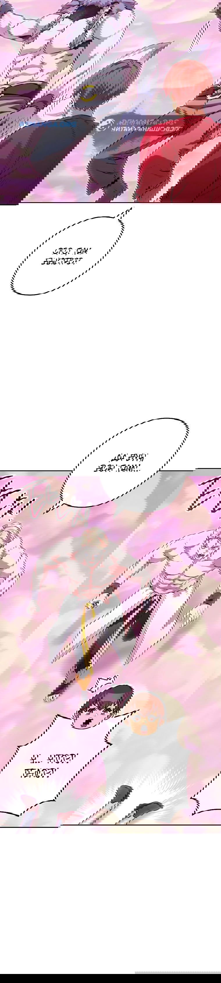 Манга Перезапуск подземелья - Глава 205 Страница 30