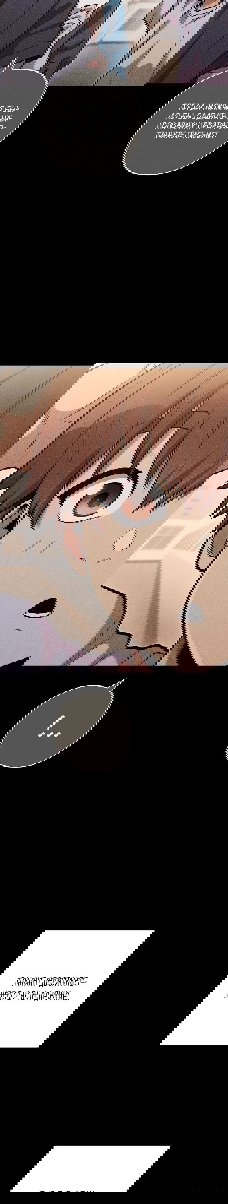 Манга Перезапуск подземелья - Глава 205 Страница 20