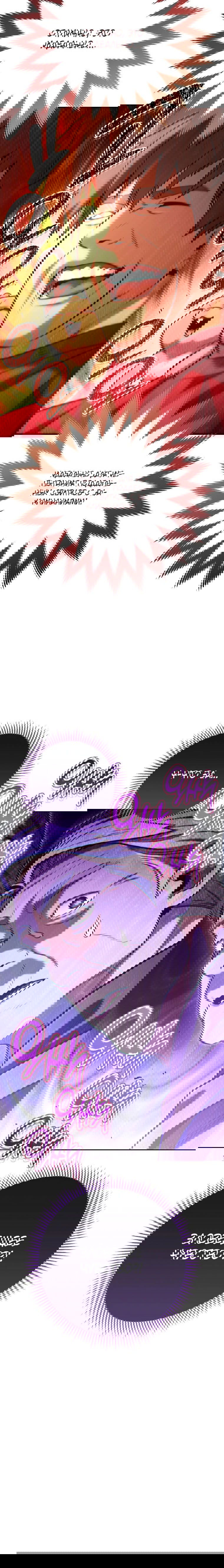 Манга Перезапуск подземелья - Глава 205 Страница 34