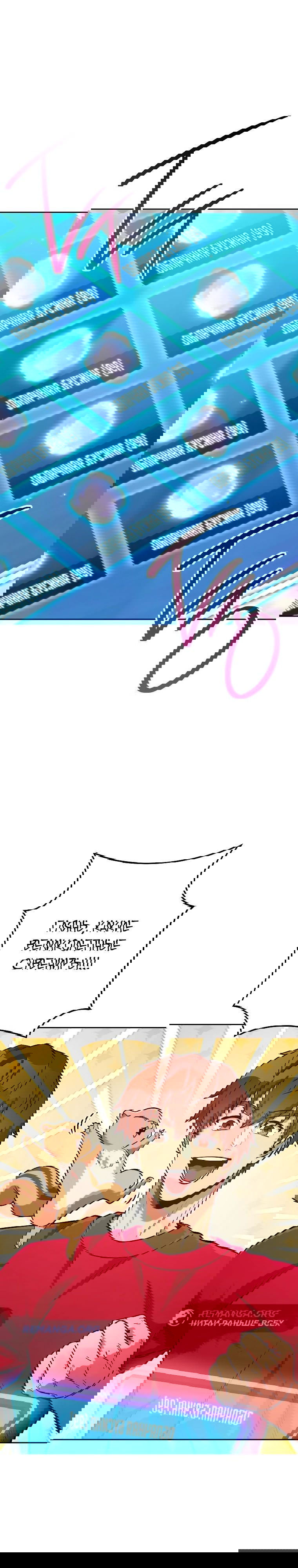 Манга Перезапуск подземелья - Глава 205 Страница 1