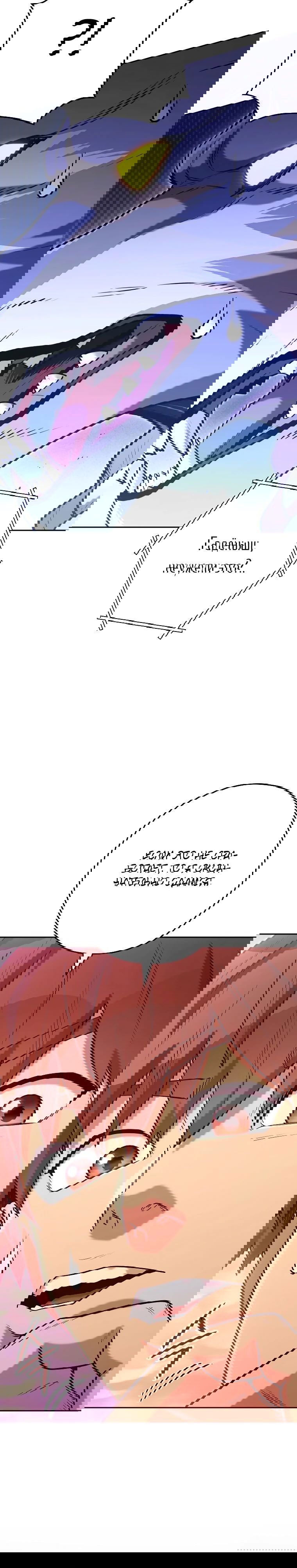 Манга Перезапуск подземелья - Глава 205 Страница 14