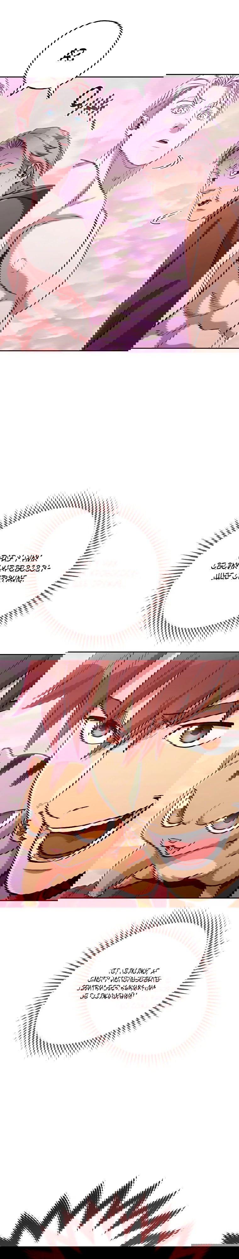 Манга Перезапуск подземелья - Глава 205 Страница 33