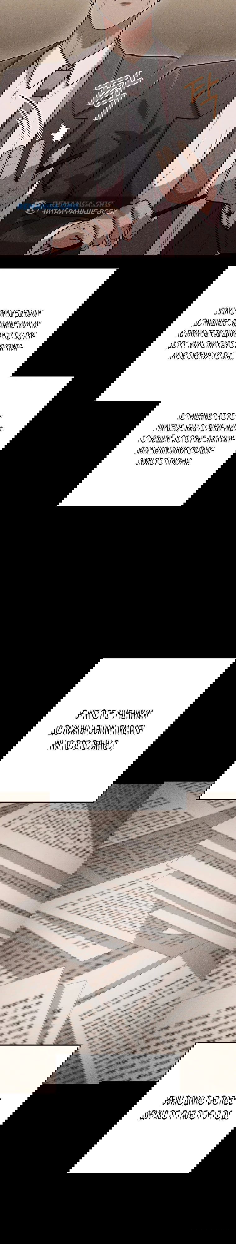 Манга Перезапуск подземелья - Глава 205 Страница 17