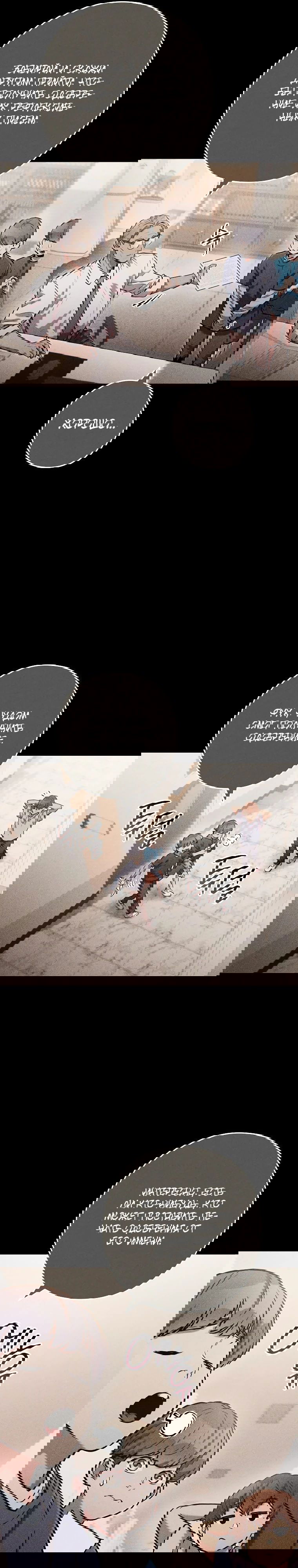 Манга Перезапуск подземелья - Глава 205 Страница 19