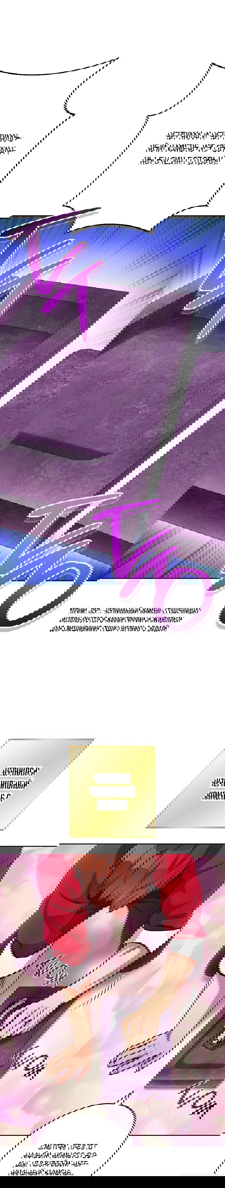 Манга Перезапуск подземелья - Глава 205 Страница 27