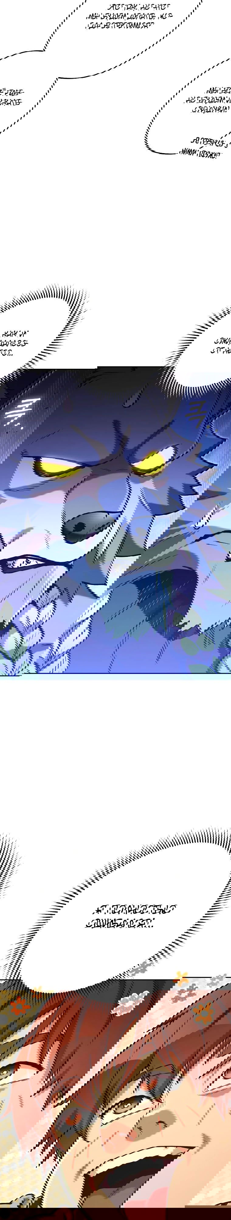 Манга Перезапуск подземелья - Глава 205 Страница 5