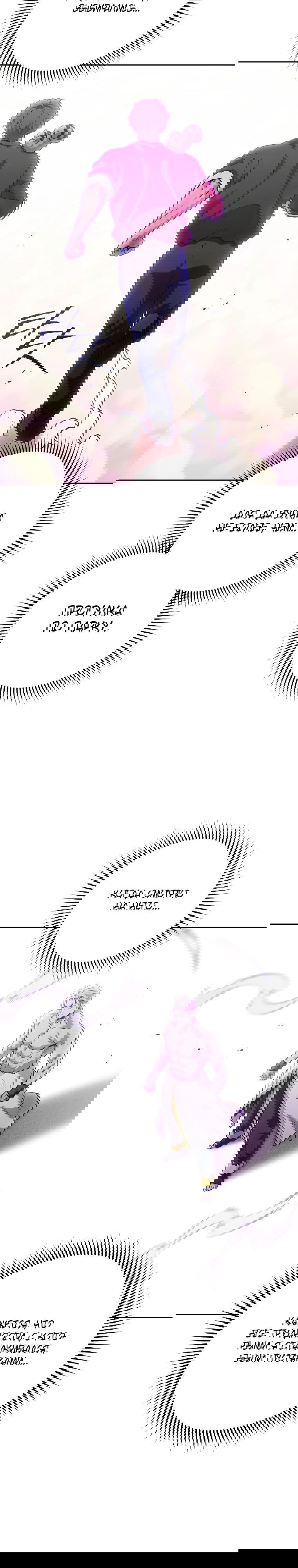 Манга Перезапуск подземелья - Глава 205 Страница 9