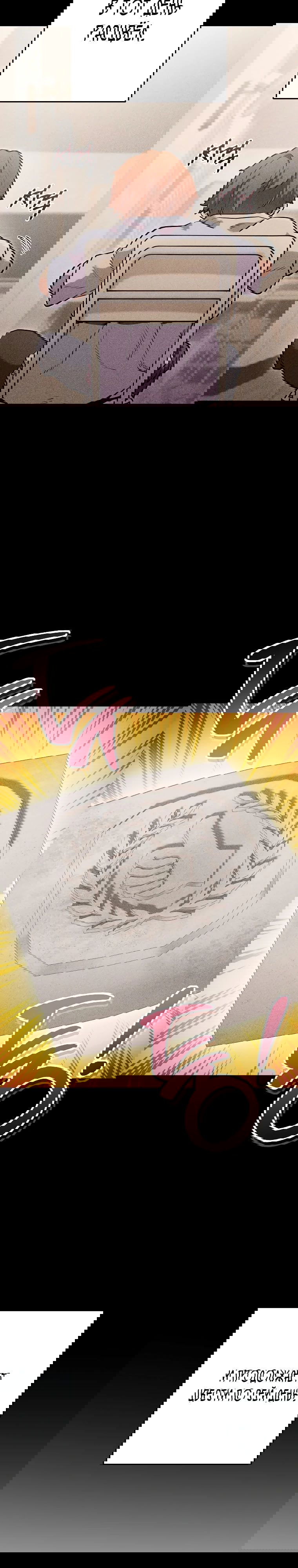 Манга Перезапуск подземелья - Глава 205 Страница 21