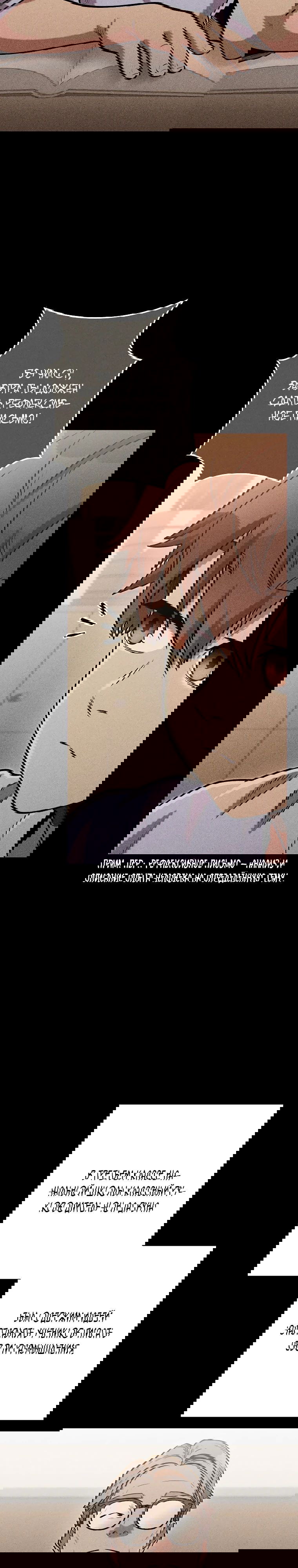 Манга Перезапуск подземелья - Глава 205 Страница 16