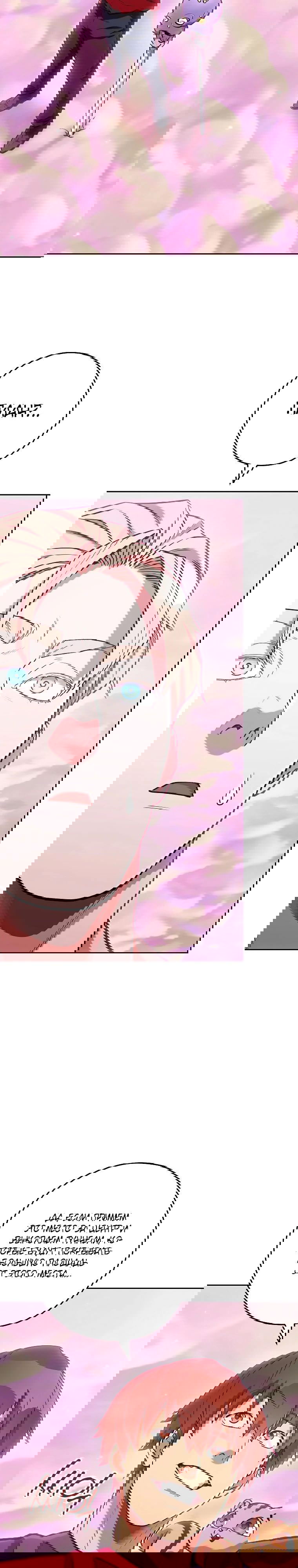 Манга Перезапуск подземелья - Глава 204 Страница 4