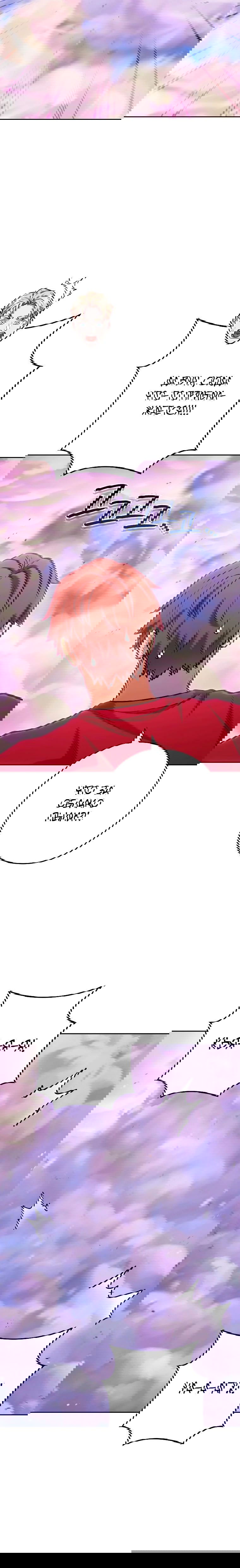 Манга Перезапуск подземелья - Глава 204 Страница 18