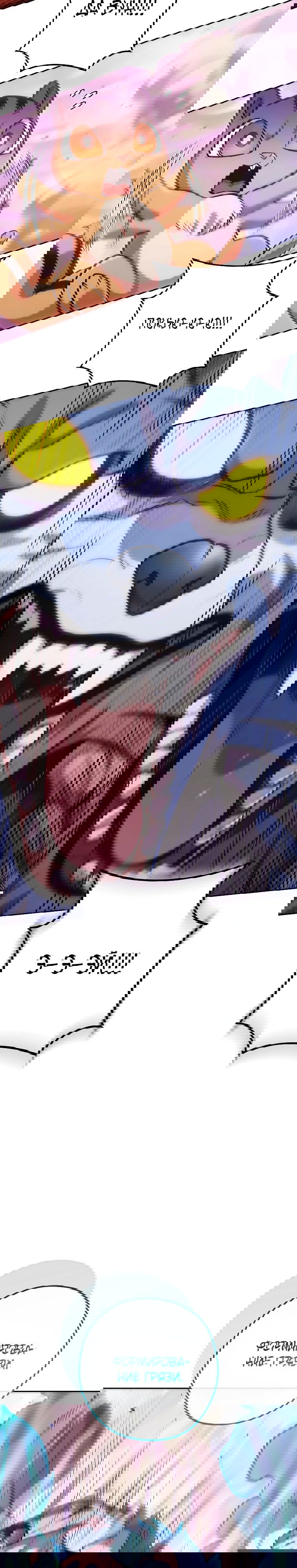 Манга Перезапуск подземелья - Глава 204 Страница 22