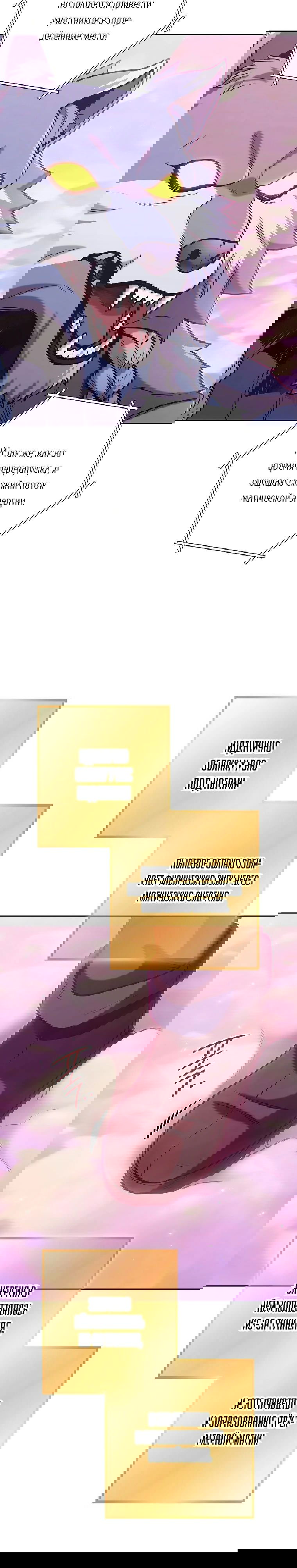 Манга Перезапуск подземелья - Глава 204 Страница 27