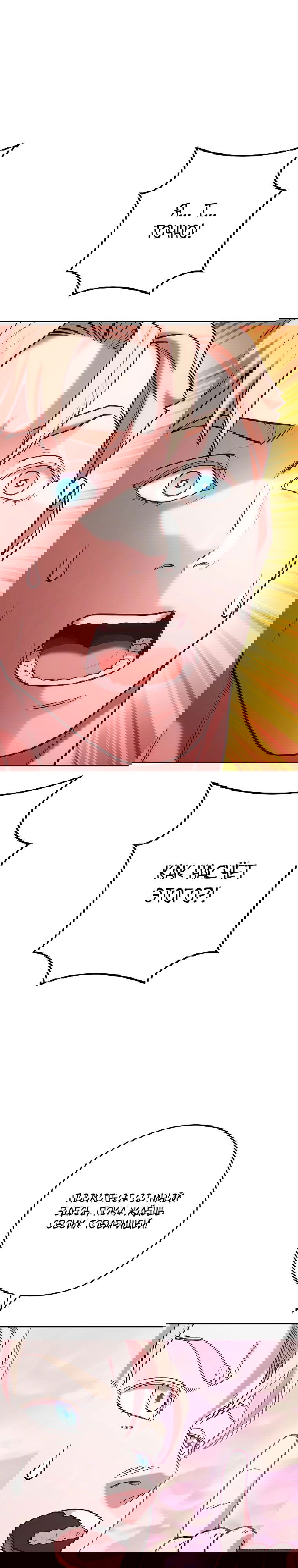 Манга Перезапуск подземелья - Глава 204 Страница 1