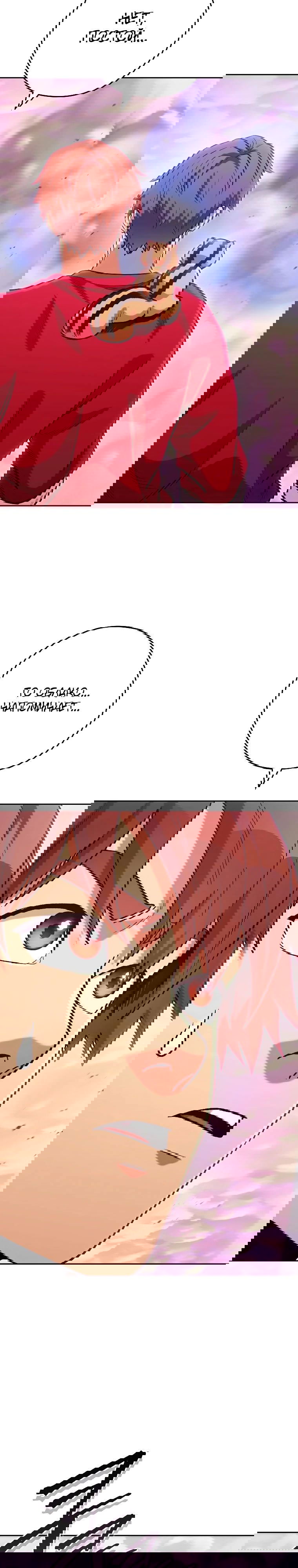 Манга Перезапуск подземелья - Глава 204 Страница 20