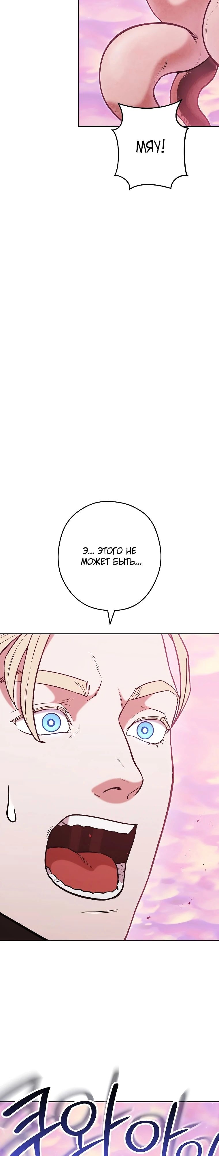 Манга Перезапуск подземелья - Глава 204 Страница 10